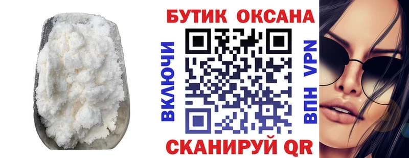 Бутират BDO  Купить закладки  Калининград 