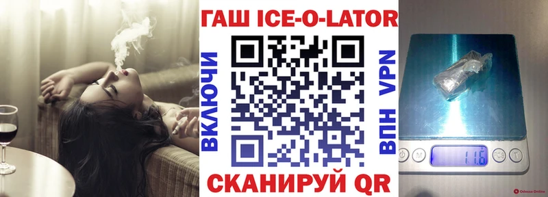 Купить где  Калининград  Гашиш Изолятор 
