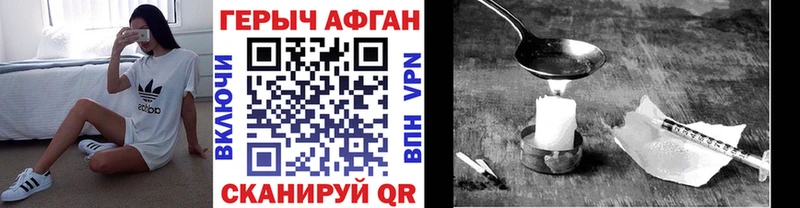 ГЕРОИН VHQ Калининград